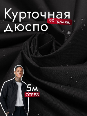 Курточная Royal Dewspo pu milky Черный - изображение