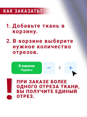 Шифон однотонный Электрик - изображение