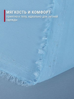 Шифон однотонный Св.голубой - изображение