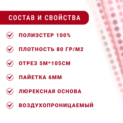 Трикотаж копейка Розовый - изображение