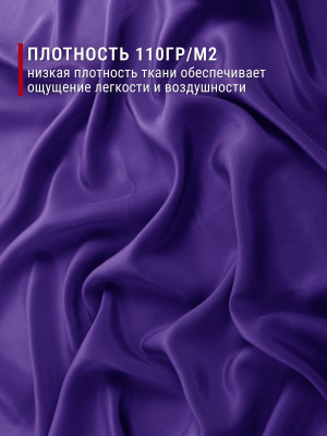 Креп-кашибо однотонный Фиолетовый - изображение