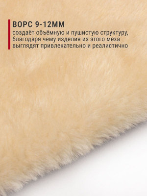 Мех-игрушка FUR I-50 Св.бежевый - изображение