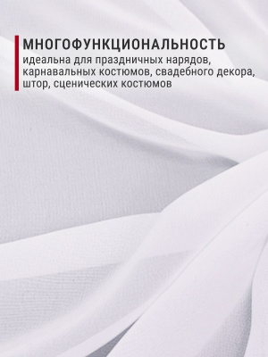 Шифон однотонный Белый - изображение