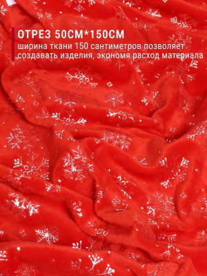 Мех со снежинками Красный - изображение
