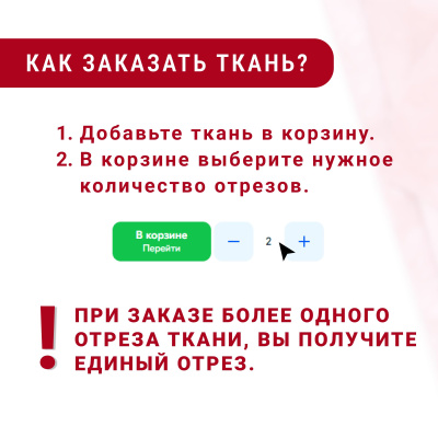 Джинс 742 Тай-Дай Розовый - изображение