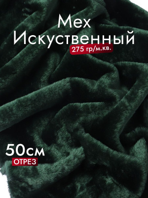 Мех-игрушка И-1420 Т.зеленый - изображение