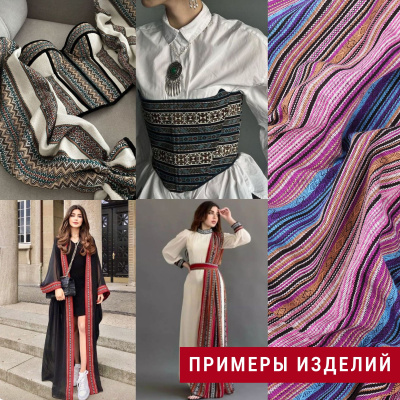 Гобелен 150 облегченный Фиолетовые,голубые,черные,бежевые полоски - изображение