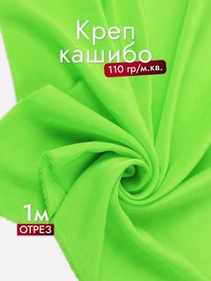Креп-кашибо однотонный Ярко-салатовый - изображение