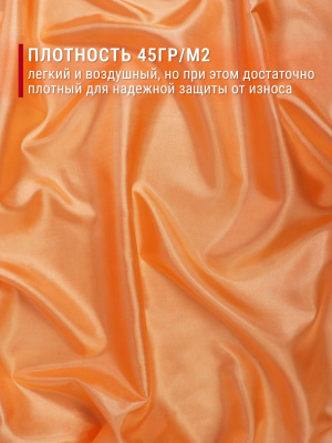 Шелк подкладочный Св.оранжевый - изображение