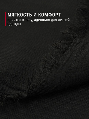 Шифон однотонный Черный - изображение