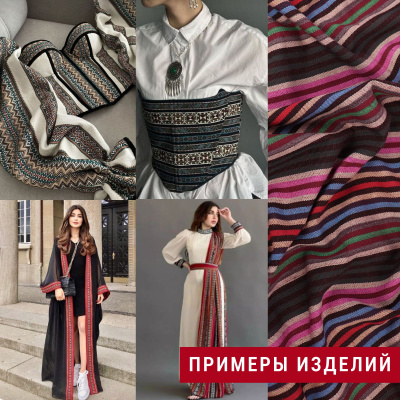 Гобелен 150 облегченный Бежевые,зеленые,розовые полосы - изображение