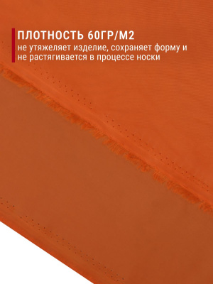 Подкладочная однотонная таффета Оранжевый - изображение